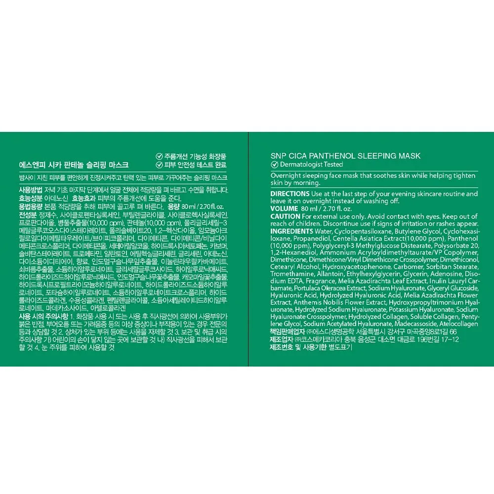 [K Beauty Snp] CICA Panthenol Moisturizing Cream | Overnight Face Cream | Soothing, Moisturizing, and Hydrating Facial Mask with Hyaluronic Acid | Korean Skin Care Overnight Moisturizer | 3.38 Fl Oz