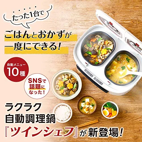 Shop Japan TWC-AM01 Twin Chef Automatic Cooking Pot 100V